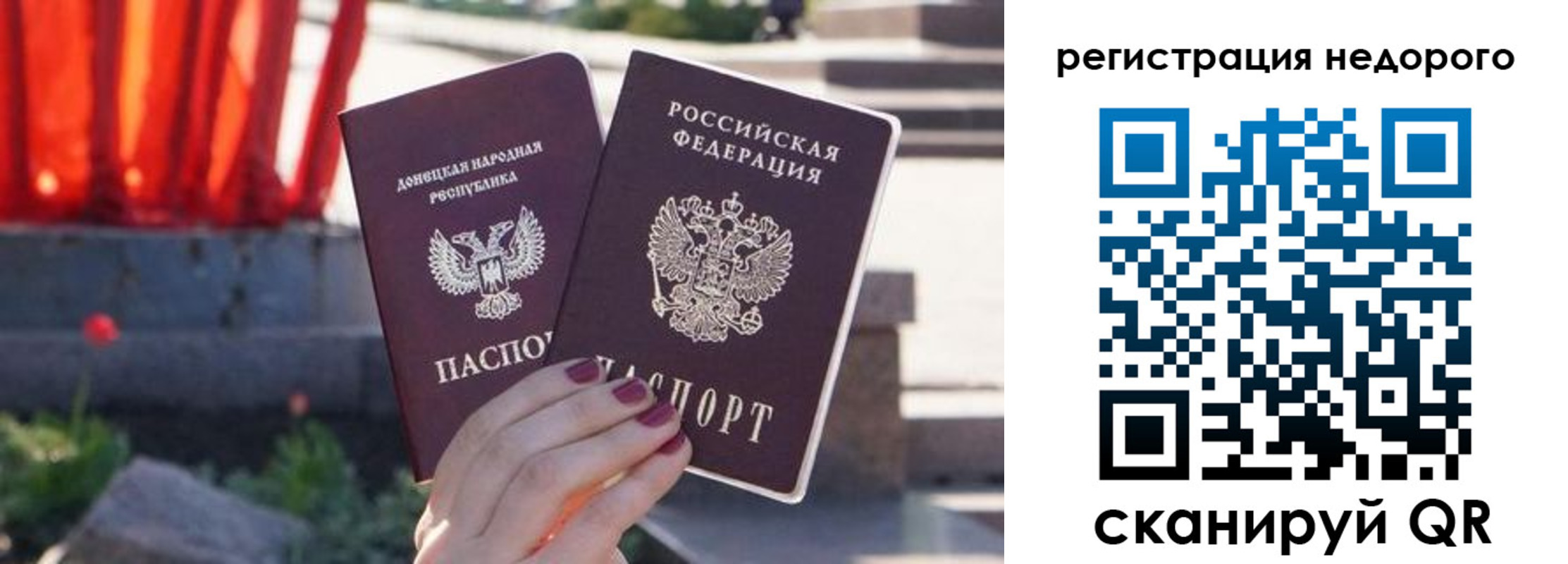 прописка для работы в Шарыпово