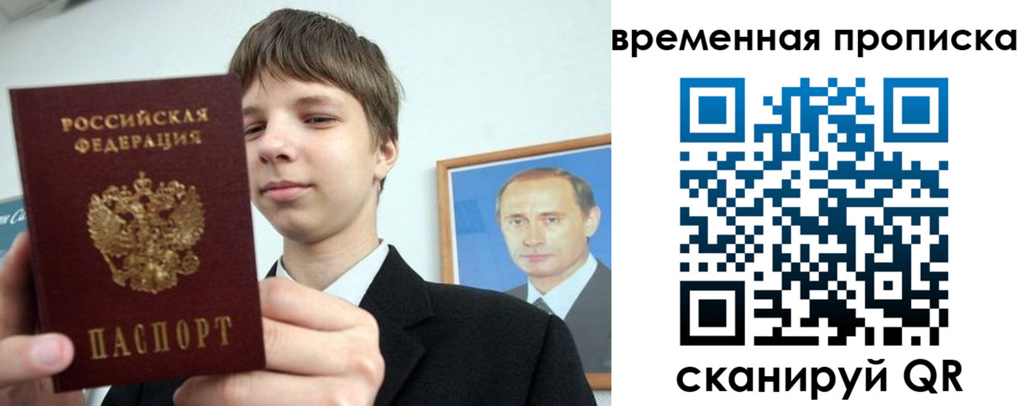временная регистрация в квартире в Шарыпово
