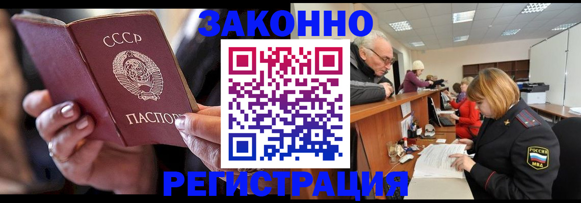 временная регистрация в Шарыпово