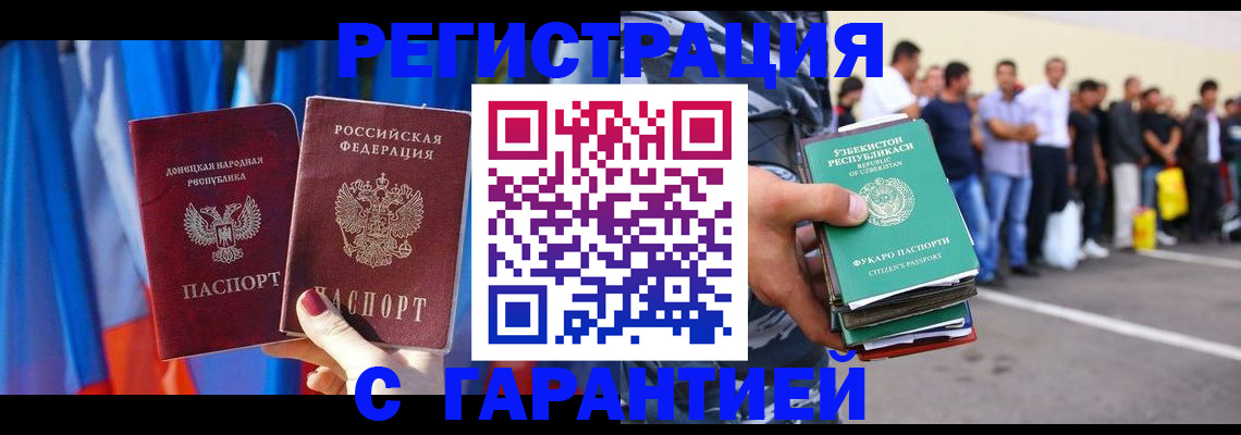 прописка иностранных граждан в Шарыпово