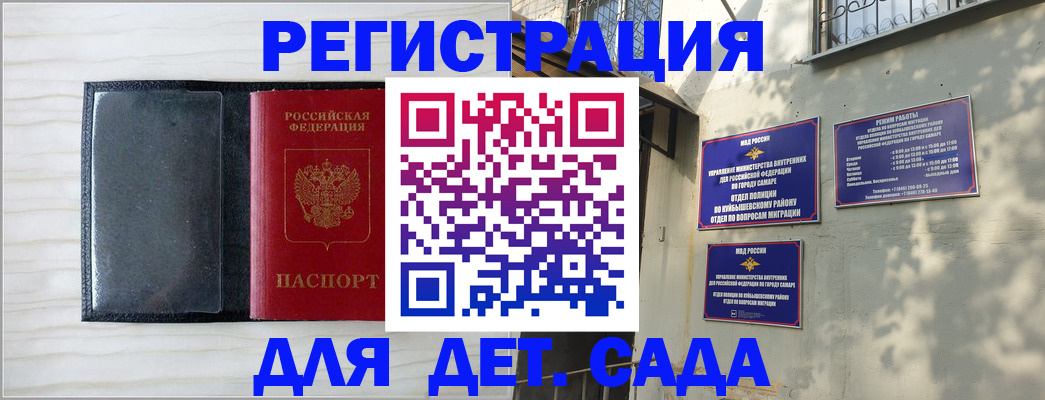 прописка регистрация в Шарыпово