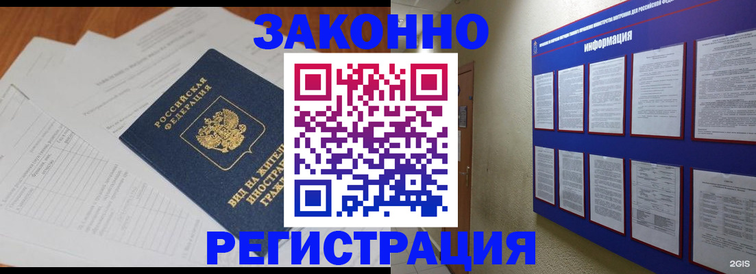 прописка паспорт в Шарыпово