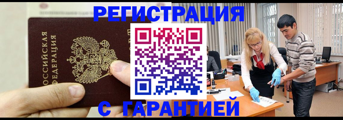 пропишу в квартире в Шарыпово