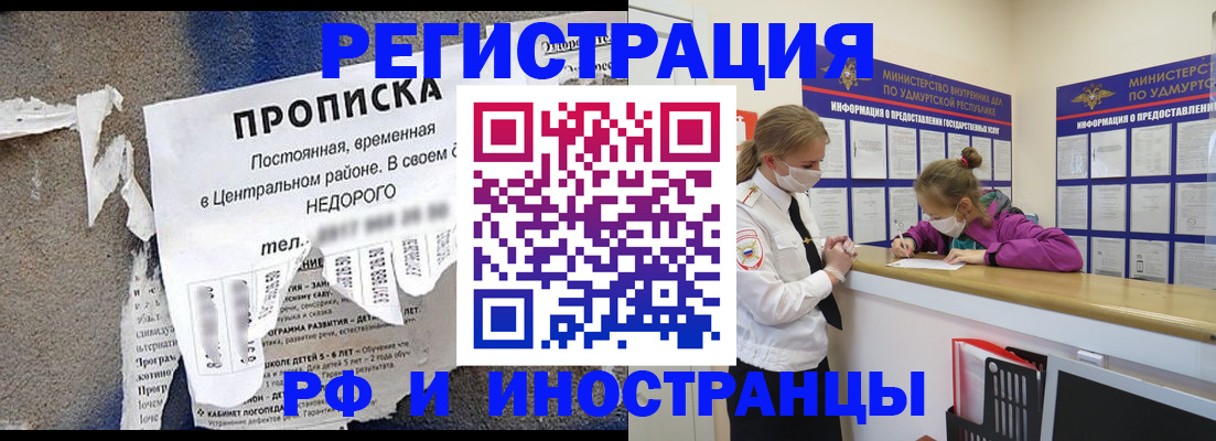 прописка 2025 в Шарыпово