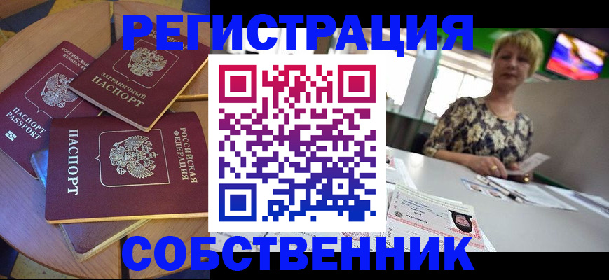 временная регистрация 2025 в Шарыпово