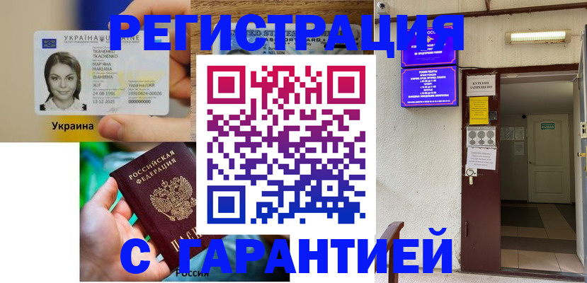 где прописаться в Шарыпово