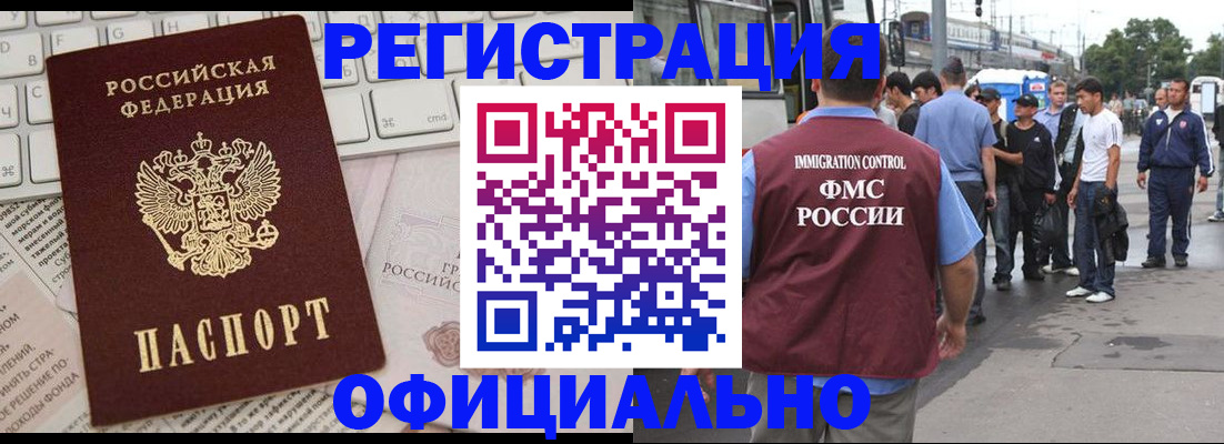 прописка гарантия в Шарыпово