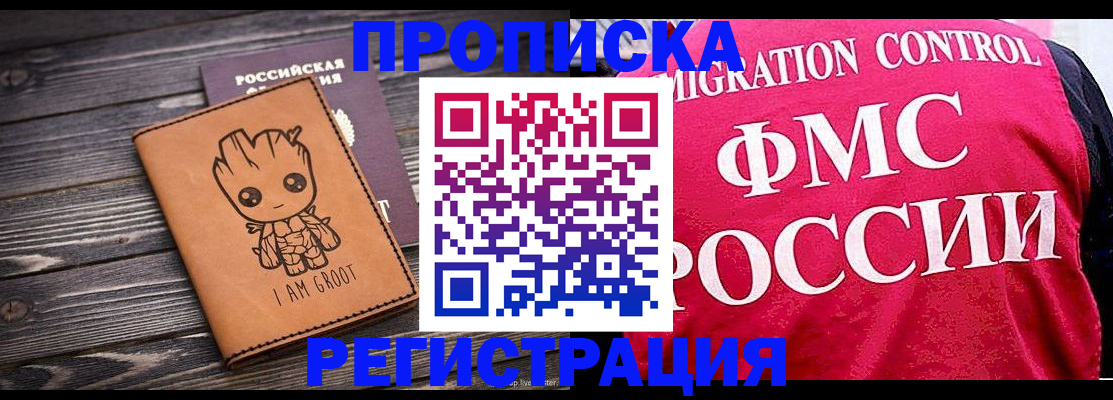 прописка 2025 в Шарыпово