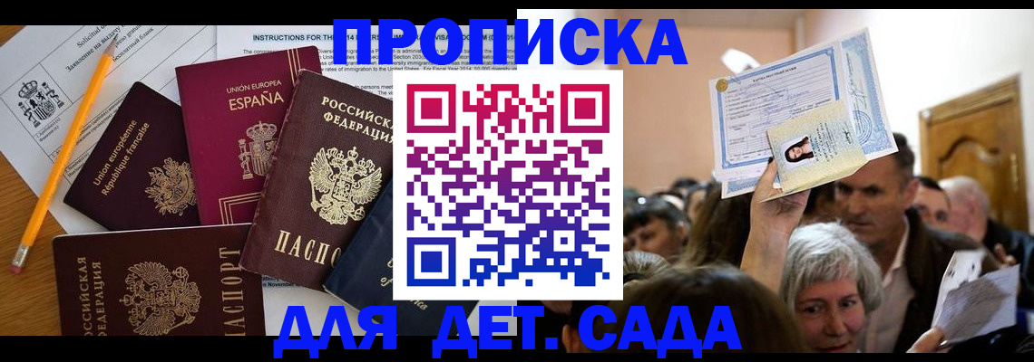 временная регистрация купить в Шарыпово